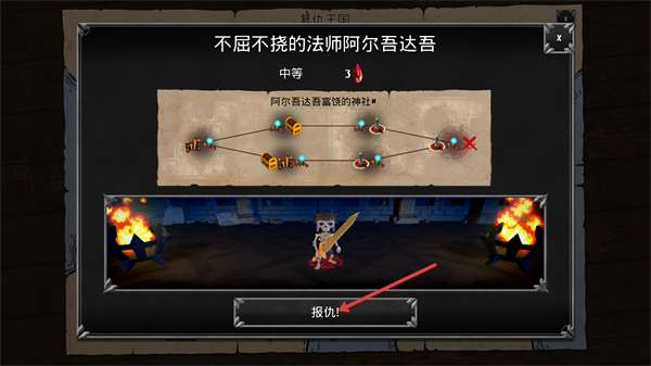 骷髅复仇者汉化版下载v1.0.7.4_wishdown.com 骷髅复仇者汉化版下载v1.0.7.4_wishdown.com