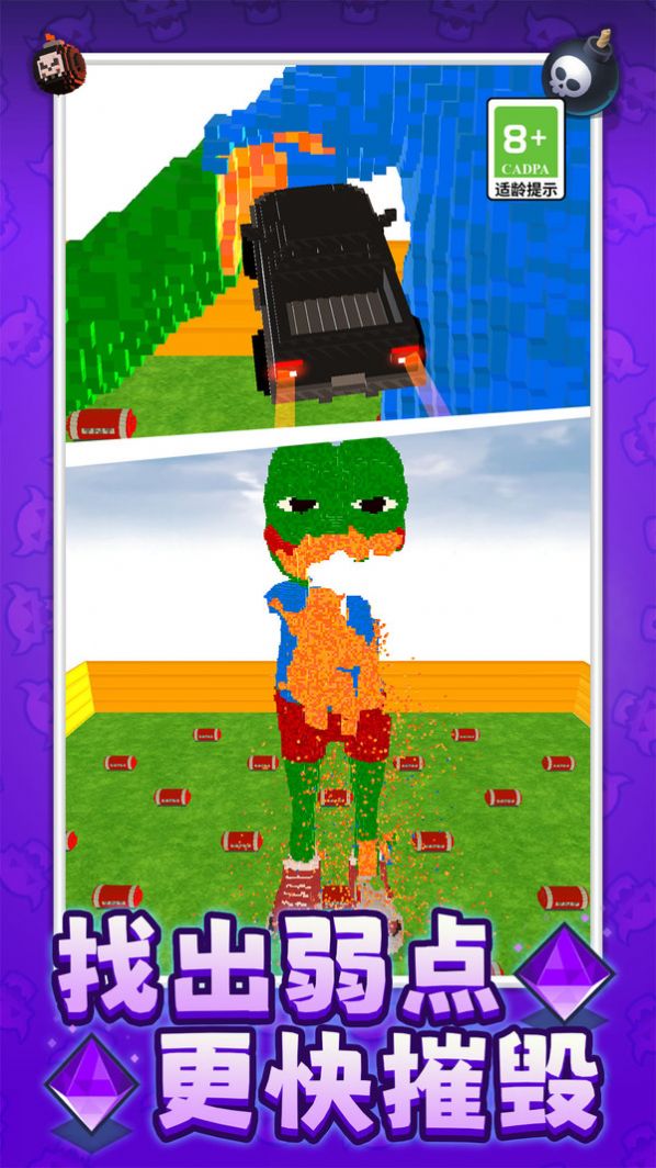 最强拆迁小队安卓最新版下载v1.0.0_wishdown.com 最强拆迁小队安卓最新版下载v1.0.0_wishdown.com