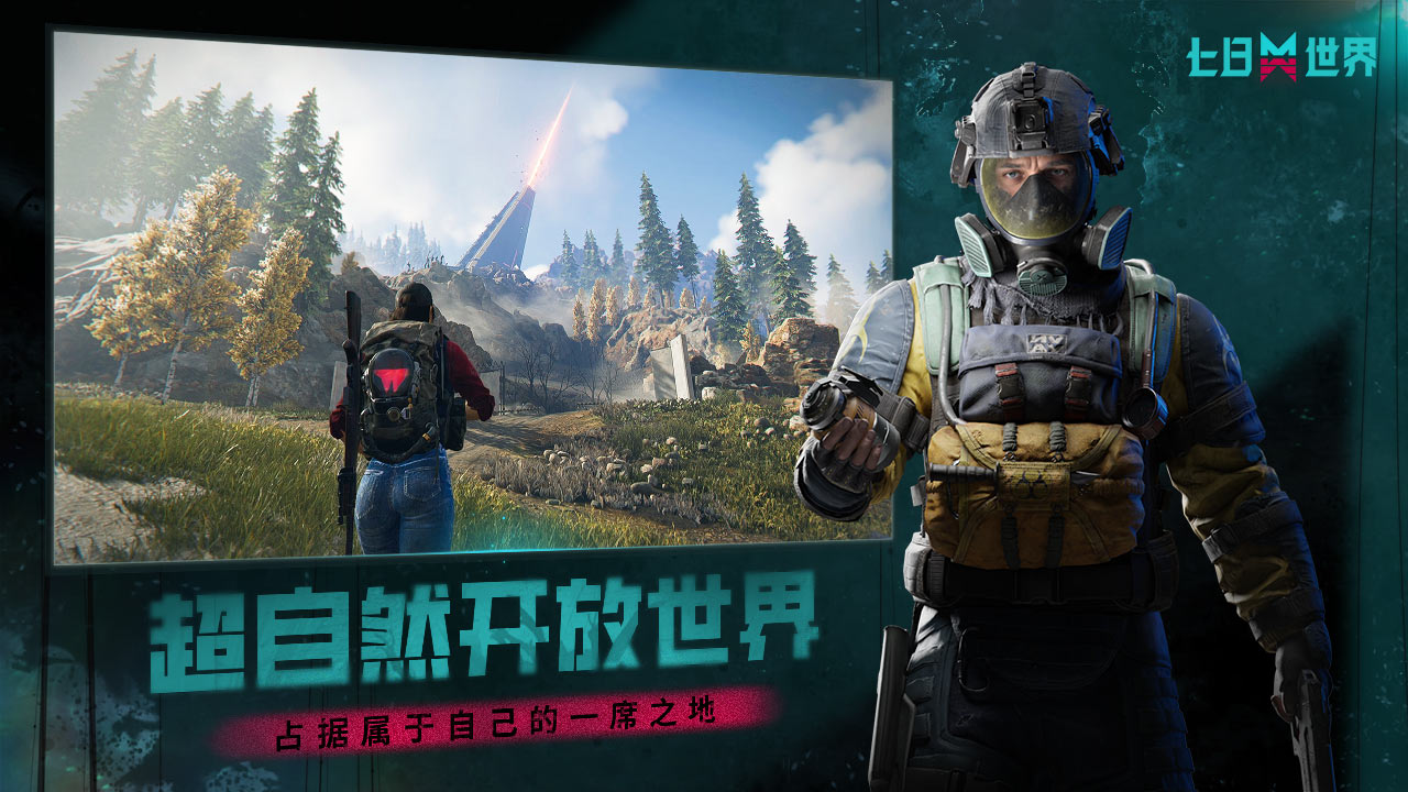 七日世界国际服版手机最新免费下载v1.0.5_wishdown.com 七日世界国际服版手机最新免费下载v1.0.5_wishdown.com