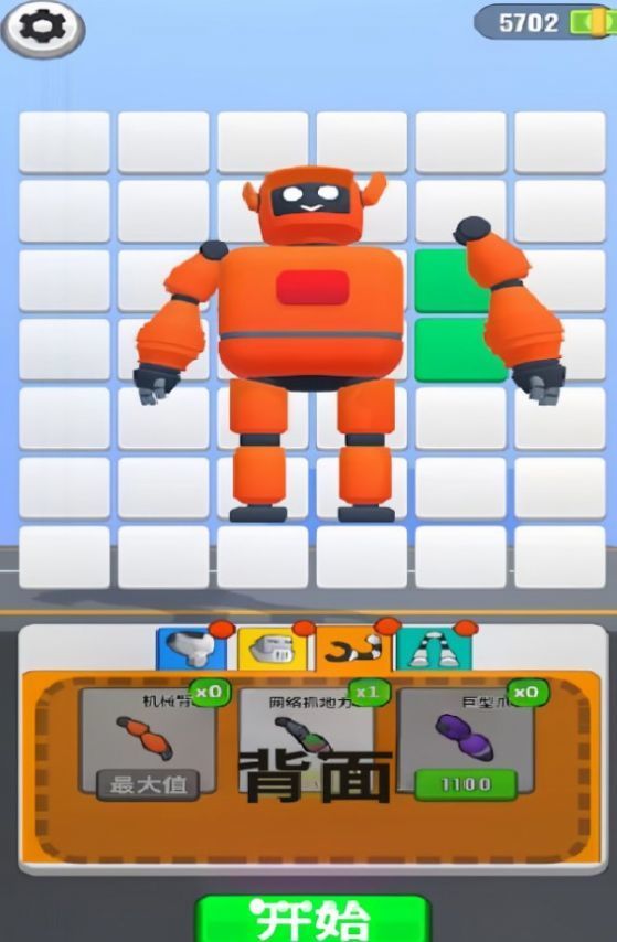 机械师传奇安卓最新版下载v1.0.1_wishdown.com 机械师传奇安卓最新版下载v1.0.1_wishdown.com