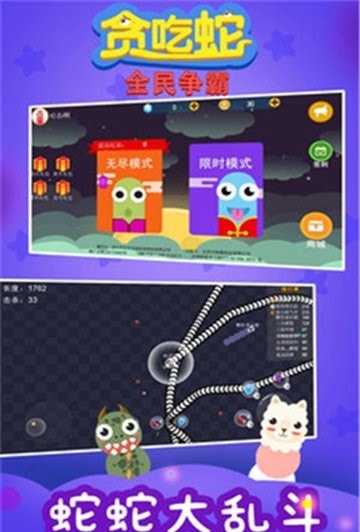 贪吃蛇全民争霸安卓最新版下载v1.1.6_wishdown.com 贪吃蛇全民争霸安卓最新版下载v1.1.6_wishdown.com