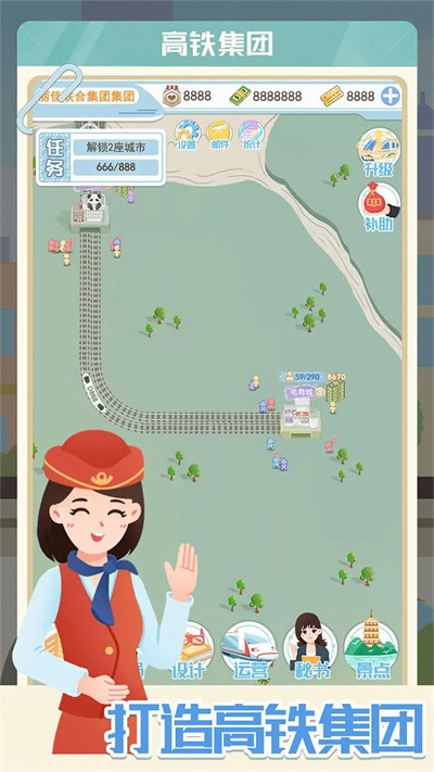 模拟高铁集团最新安卓免费下载v1.0.0_wishdown.com 模拟高铁集团最新安卓免费下载v1.0.0_wishdown.com