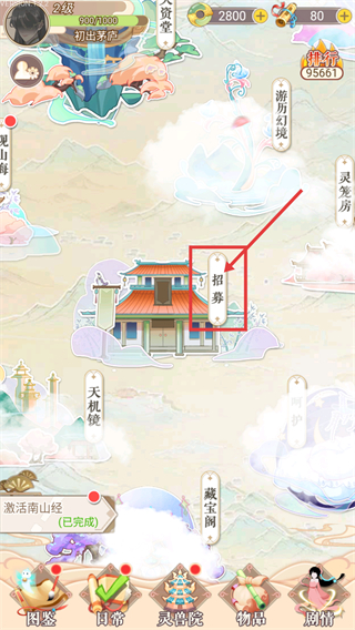 全民养灵兽手机版下载v1.2.2_wishdown.com 全民养灵兽手机版下载v1.2.2_wishdown.com