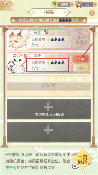 全民养灵兽手机版下载v1.2.2_wishdown.com 全民养灵兽手机版下载v1.2.2_wishdown.com