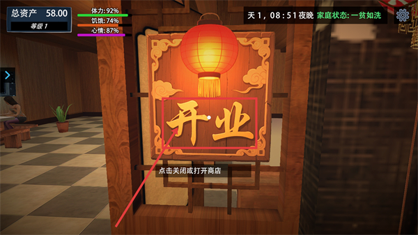 我的关东煮小铺无广告下载v103.0.3_wishdown.com 我的关东煮小铺无广告下载v103.0.3_wishdown.com