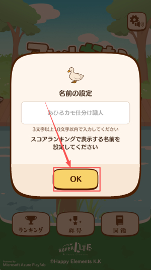 鸭子还是鸭子app下载v1.0.1_wishdown.com 鸭子还是鸭子app下载v1.0.1_wishdown.com