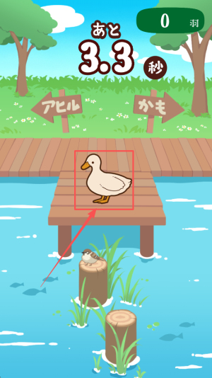 鸭子还是鸭子app下载v1.0.1_wishdown.com 鸭子还是鸭子app下载v1.0.1_wishdown.com