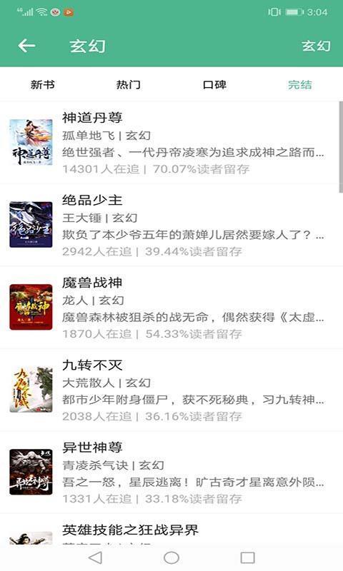 青柠小说免费版最新安卓下载_wishdown.com 青柠小说免费版最新安卓下载_wishdown.com