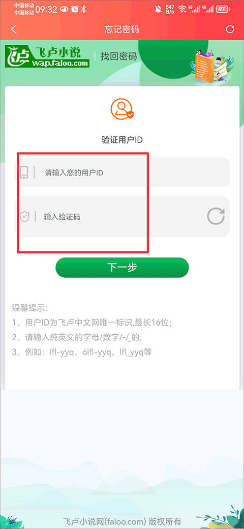 飞卢小说无限书币版手机apk免费下载_wishdown.com 飞卢小说无限书币版手机apk免费下载_wishdown.com