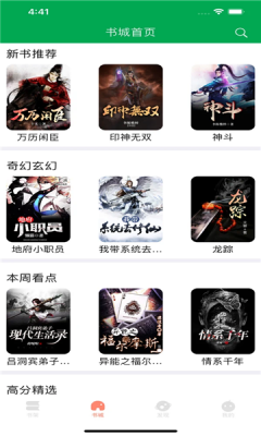 阅读猫小说最新安卓免费下载_wishdown.com 阅读猫小说最新安卓免费下载_wishdown.com