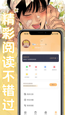 薯条漫画免费版最新安卓apk下载_wishdown.com 薯条漫画免费版最新安卓apk下载_wishdown.com
