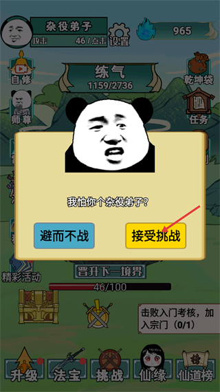 重生之我是大反派无广告下载v1.0_wishdown.com 重生之我是大反派无广告下载v1.0_wishdown.com