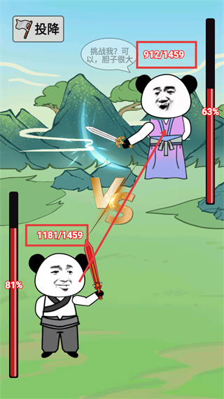 重生之我是大反派无广告下载v1.0_wishdown.com 重生之我是大反派无广告下载v1.0_wishdown.com