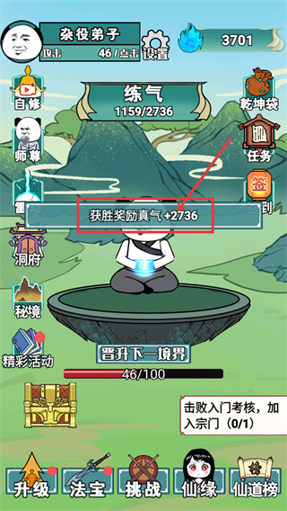 重生之我是大反派无广告下载v1.0_wishdown.com 重生之我是大反派无广告下载v1.0_wishdown.com