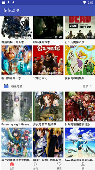 花花动漫最新安卓免费下载_wishdown.com 花花动漫最新安卓免费下载_wishdown.com