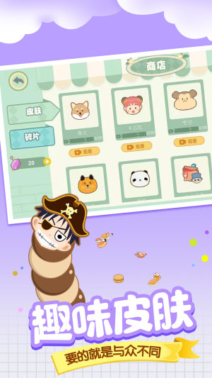 贪吃蛇大追杀安卓最新版下载v3.3.22_wishdown.com 贪吃蛇大追杀安卓最新版下载v3.3.22_wishdown.com