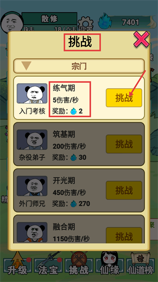 重生之我是大反派游戏下载v1.0_wishdown.com 重生之我是大反派游戏下载v1.0_wishdown.com