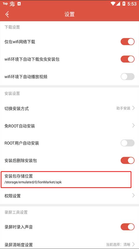 虫虫助手免费版手机apk最新下载_wishdown.com 虫虫助手免费版手机apk最新下载_wishdown.com