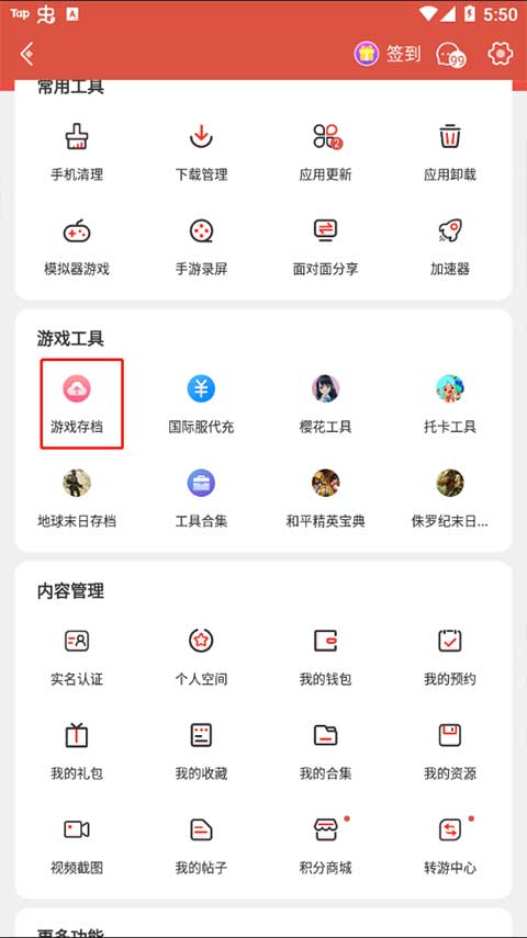 虫虫助手免费版手机apk最新下载_wishdown.com 虫虫助手免费版手机apk最新下载_wishdown.com