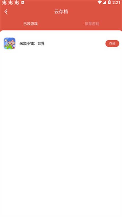 虫虫助手免费版手机apk最新下载_wishdown.com 虫虫助手免费版手机apk最新下载_wishdown.com