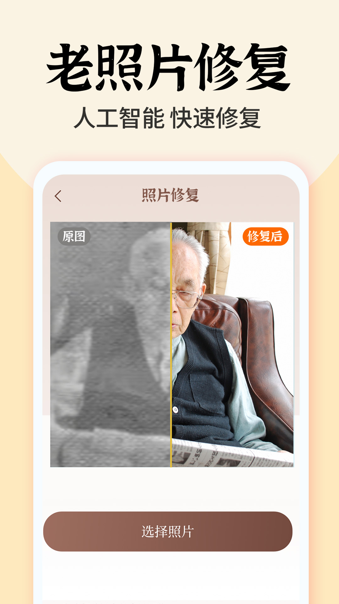照片时光馆最新安卓免费下载_wishdown.com 照片时光馆最新安卓免费下载_wishdown.com