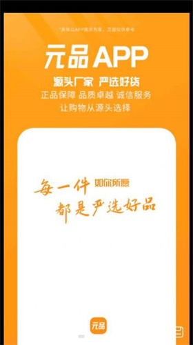元品最新安卓免费下载_wishdown.com 元品最新安卓免费下载_wishdown.com