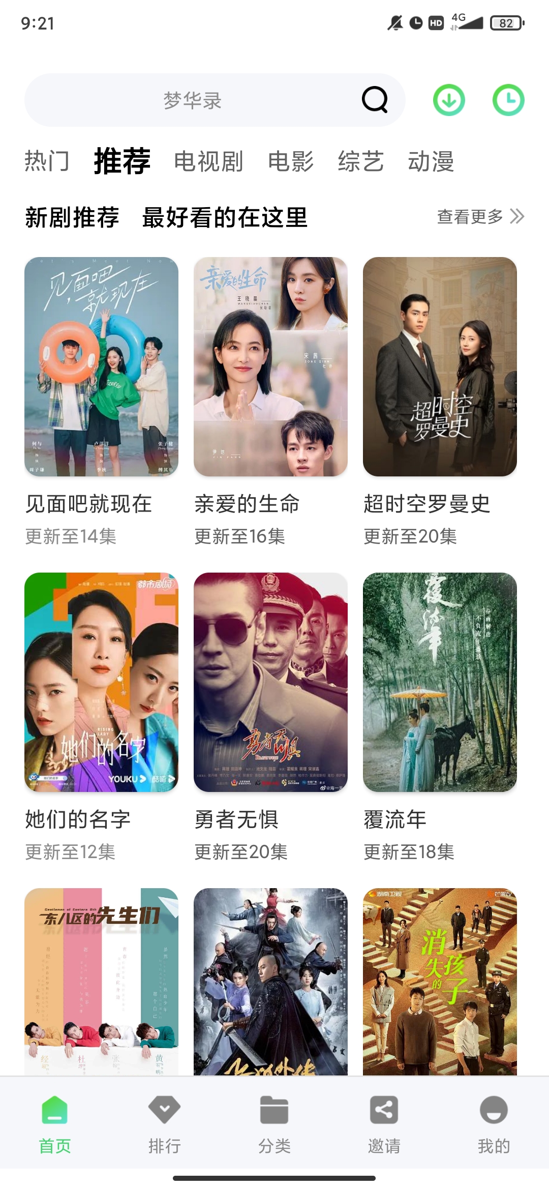 绿珀视频旧版手机安装包免费下载_wishdown.com 绿珀视频旧版手机安装包免费下载_wishdown.com
