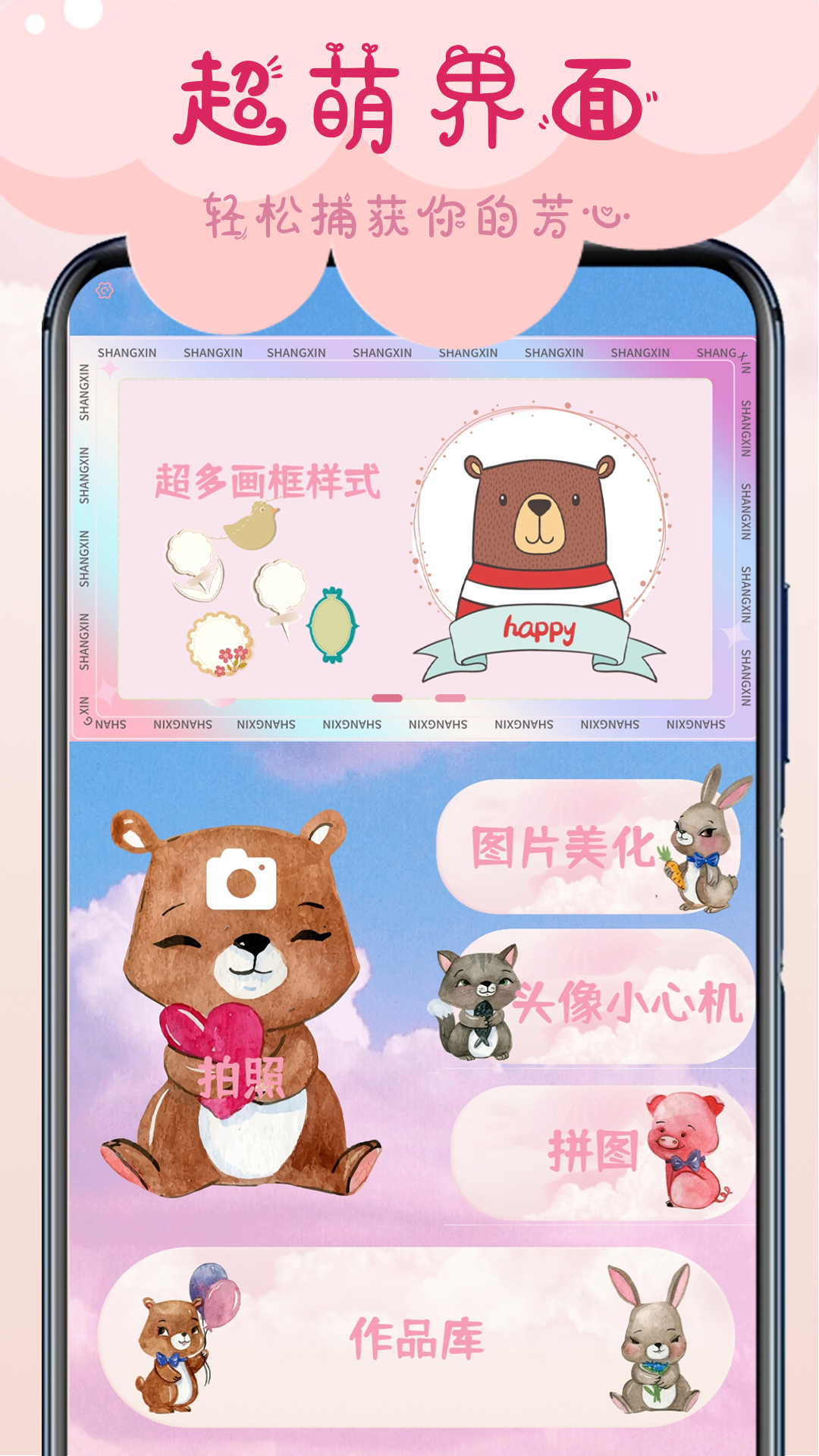 相机甜蜜最新安卓免费下载_wishdown.com 相机甜蜜最新安卓免费下载_wishdown.com