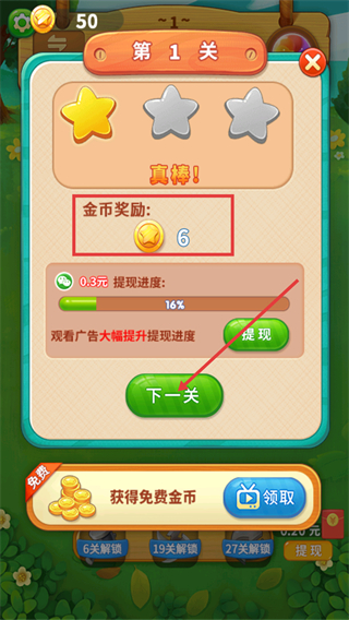 一起连连看手机版下载v8.7_wishdown.com 一起连连看手机版下载v8.7_wishdown.com