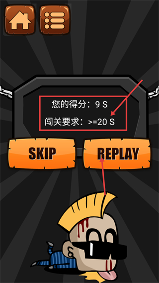 一闯到底手机版下载v1.0_wishdown.com 一闯到底手机版下载v1.0_wishdown.com