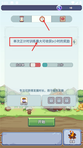 专注与文明手机版下载v1.1.2_wishdown.com 专注与文明手机版下载v1.1.2_wishdown.com