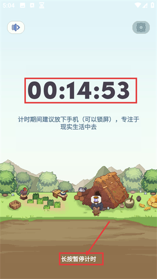 专注与文明手机版下载v1.1.2_wishdown.com 专注与文明手机版下载v1.1.2_wishdown.com