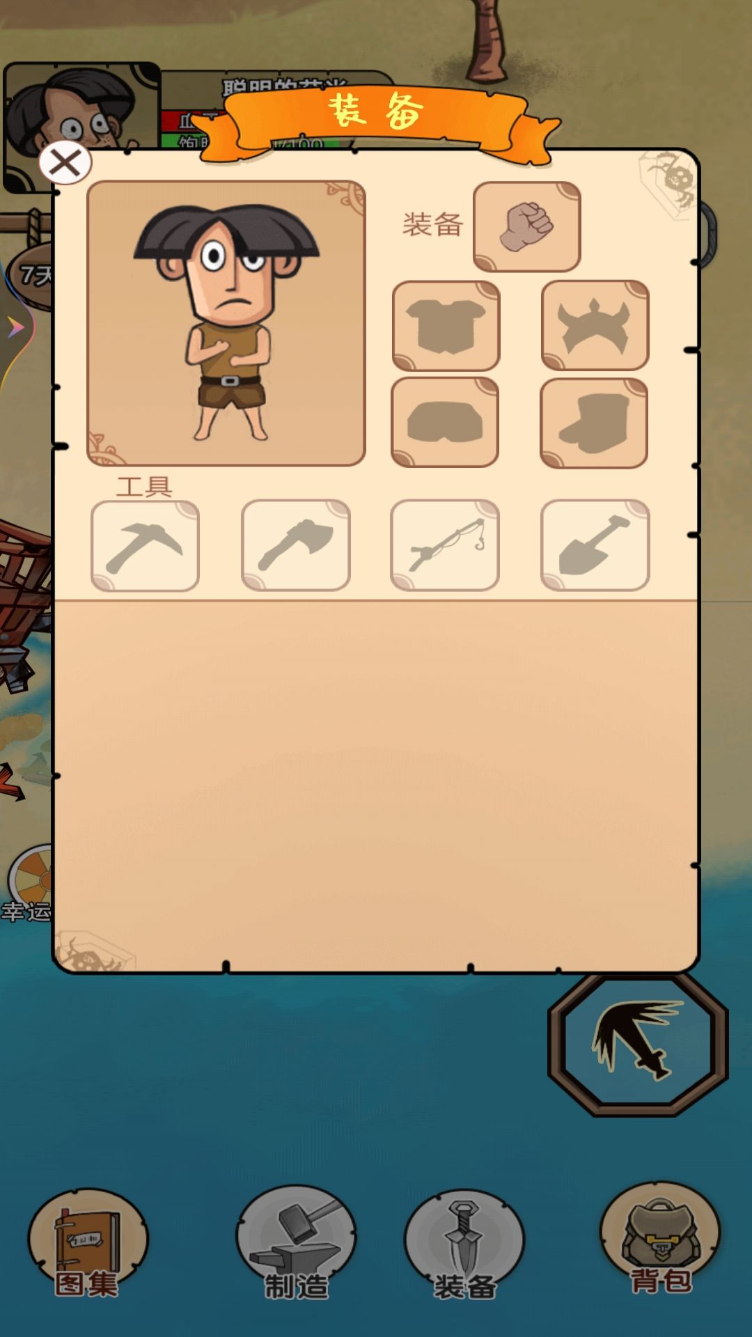 饥荒岛挑战安卓最新版下载v1_wishdown.com 饥荒岛挑战安卓最新版下载v1_wishdown.com