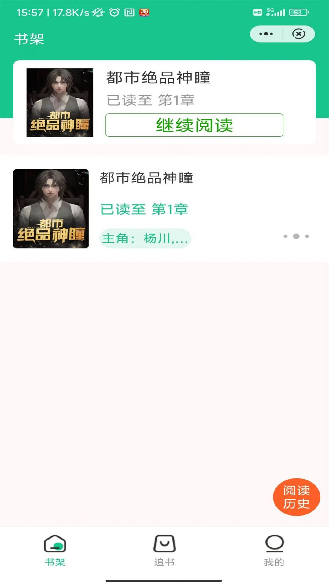 蟠龙阅读安卓手机最新版下载_wishdown.com 蟠龙阅读安卓手机最新版下载_wishdown.com