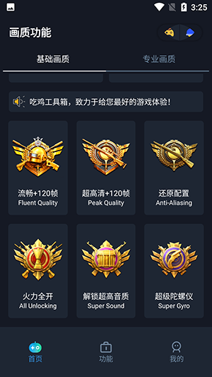 赤羽画质盒最新安卓免费下载_wishdown.com 赤羽画质盒最新安卓免费下载_wishdown.com