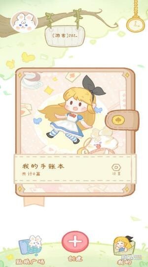 点点手账最新安卓免费下载_wishdown.com 点点手账最新安卓免费下载_wishdown.com
