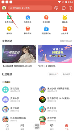 虫虫助手最新版手机免费下载_wishdown.com 虫虫助手最新版手机免费下载_wishdown.com