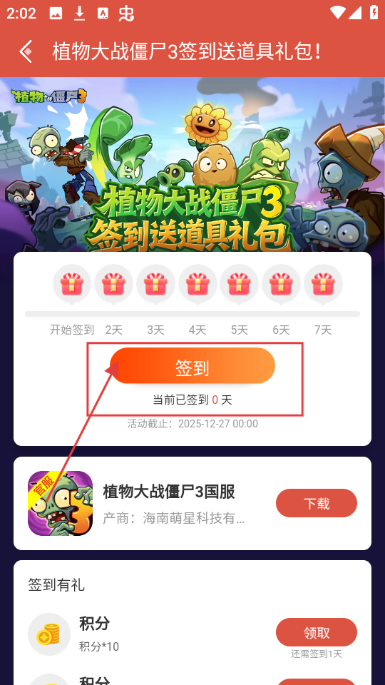 虫虫助手最新版手机免费下载_wishdown.com 虫虫助手最新版手机免费下载_wishdown.com