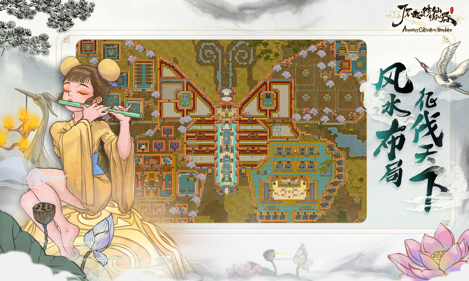 了不起的修仙模拟器手机版安装包最新免费下载v1.1.2_wishdown.com 了不起的修仙模拟器手机版安装包最新免费下载v1.1.2_wishdown.com