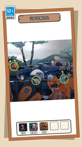 数字烧脑解密安卓最新版下载v1.0.0_wishdown.com 数字烧脑解密安卓最新版下载v1.0.0_wishdown.com