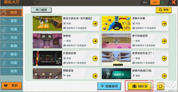 迷你世界0.44.2版本最新安卓免费下载v0.44.2_wishdown.com 迷你世界0.44.2版本最新安卓免费下载v0.44.2_wishdown.com