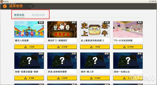 迷你世界0.44.2版本最新安卓免费下载v0.44.2_wishdown.com 迷你世界0.44.2版本最新安卓免费下载v0.44.2_wishdown.com