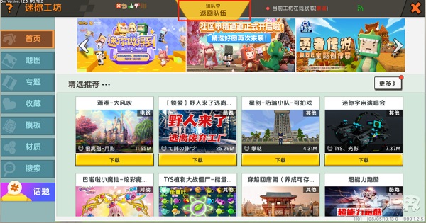 迷你世界0.44.2版本最新安卓免费下载v0.44.2_wishdown.com 迷你世界0.44.2版本最新安卓免费下载v0.44.2_wishdown.com