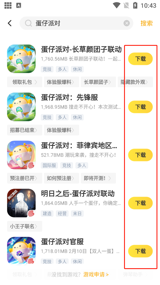 闪电龟正版最新安卓免费下载_wishdown.com 闪电龟正版最新安卓免费下载_wishdown.com