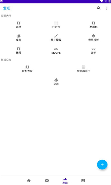 基岩盒子(游戏资讯)最新apk下载_wishdown.com 基岩盒子(游戏资讯)最新apk下载_wishdown.com