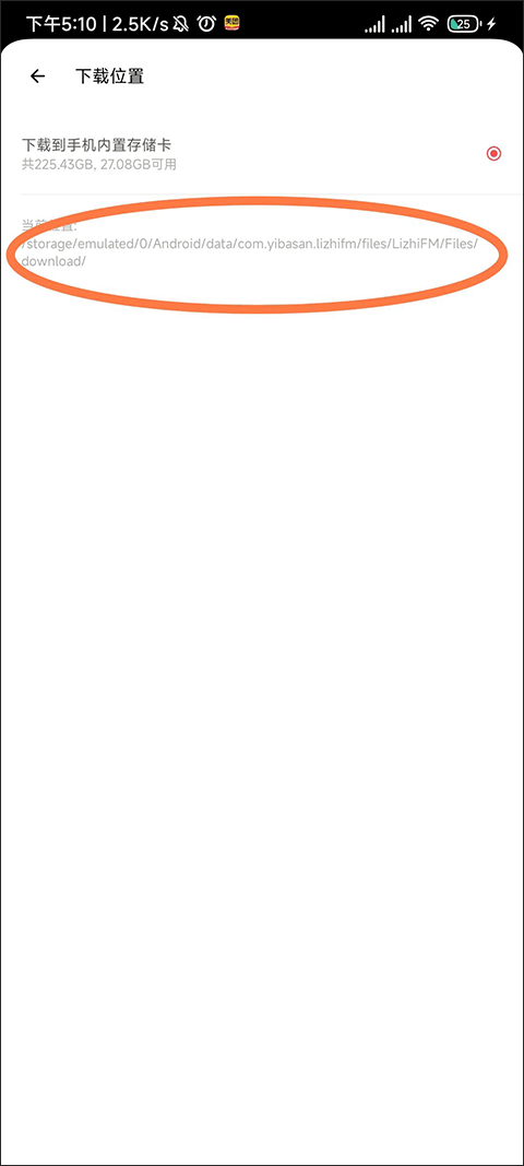 府声fm旧版手机安装包apk下载_wishdown.com 府声fm旧版手机安装包apk下载_wishdown.com