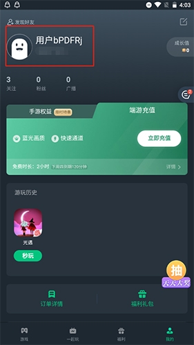 网易云游戏无限时长版手机apk免费下载_wishdown.com 网易云游戏无限时长版手机apk免费下载_wishdown.com