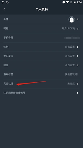 网易云游戏无限时长版手机apk免费下载_wishdown.com 网易云游戏无限时长版手机apk免费下载_wishdown.com