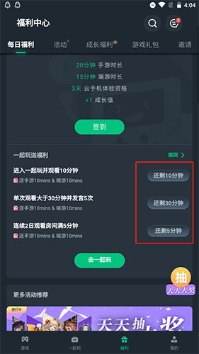 网易云游戏无限时长版手机apk免费下载_wishdown.com 网易云游戏无限时长版手机apk免费下载_wishdown.com