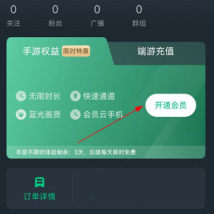 网易云游戏无限时长版手机apk免费下载_wishdown.com 网易云游戏无限时长版手机apk免费下载_wishdown.com